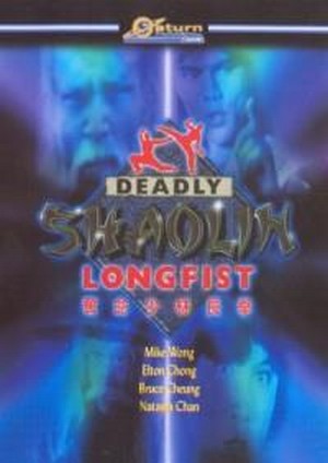 Deadly Shaolin Longfist (1983) - poster