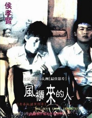 Feng gui Lai de Ren (1983) - poster