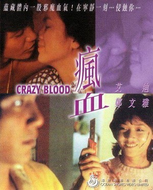 Feng Xie (1983) - poster