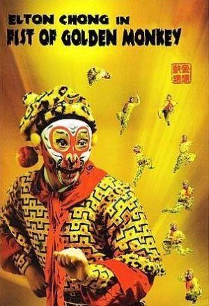 Fist of Golden Monkey (1983) - poster