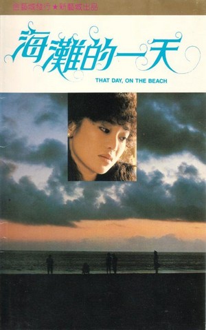 Hai Tan De Yi Tian (1983) - poster