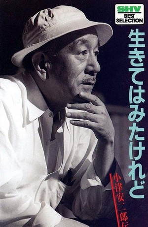 Ikite wa Mita Keredo - Ozu Yasujirô Den (1983) - poster