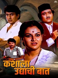 Kashyala Udyachi Baat (1983) - poster