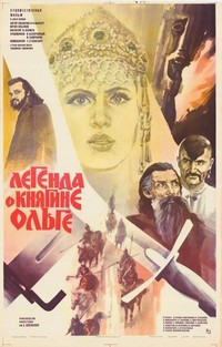 Legenda o Knyagine Olge (1983) - poster