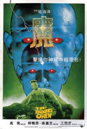 Mo (1983) - poster
