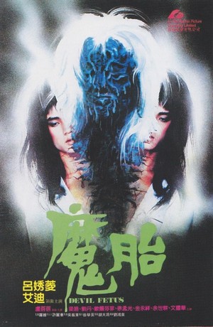 Mo Tai (1983) - poster