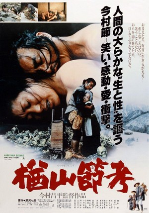 Narayama Bushikô (1983) - poster