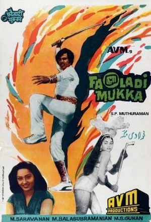 Paayum Puli (1983) - poster