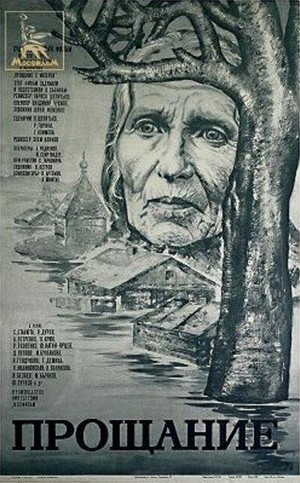 Proshchanie (1983) - poster