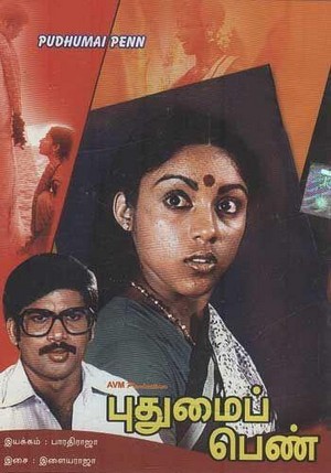 Pudumai Penn (1983) - poster