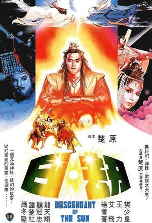 Ri Jie (1983) - poster