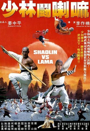 Shaolin Dou La Ma (1983) - poster