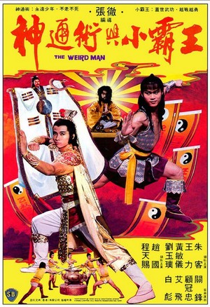 Shen Tong Shu Yu Xiao Ba Wang (1983) - poster