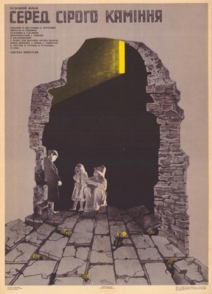 Sredi Serykh Kamney (1983) - poster