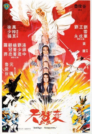 Tian Can Bian (1983) - poster