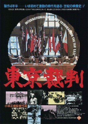 Tôkyô Saiban (1983) - poster