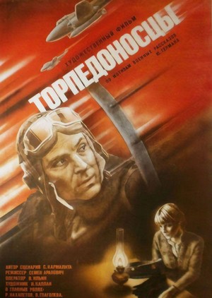 Torpedonostsy (1983) - poster