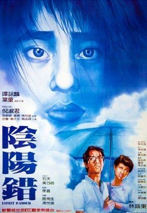 Yam Yeung Choh (1983) - poster