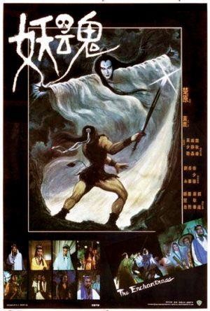 Yao Hun (1983) - poster