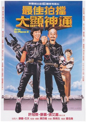 Zui Jia Pai Dang 2: Da Xian Shen Tong (1983) - poster