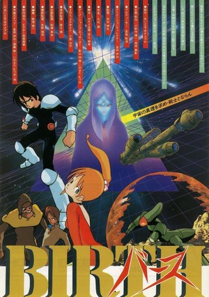 Bâsu (1984) - poster