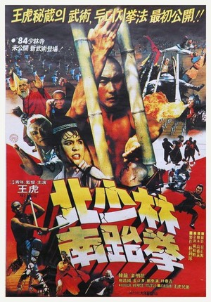 Buksorim Namtaegwon (1984) - poster