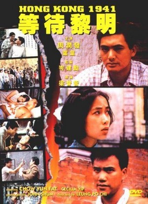 Dang Doi Lai Ming (1984) - poster