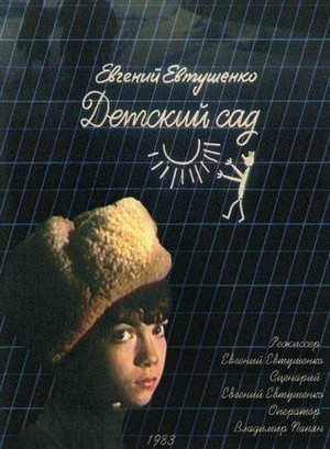 Detskiy Sad (1984) - poster