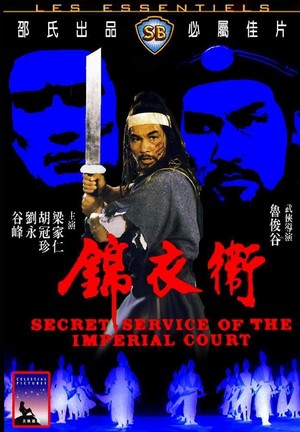 Jin Yi Wei (1984) - poster
