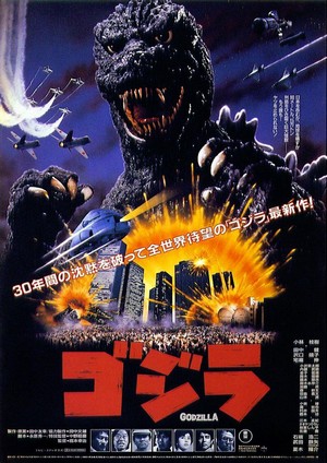 Gojira (1984) - poster