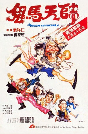 Gui Ma Tian Shi (1984) - poster