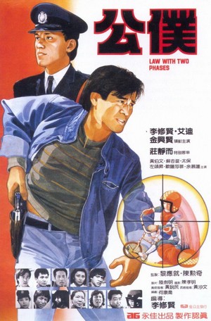 Gung Buk (1984) - poster