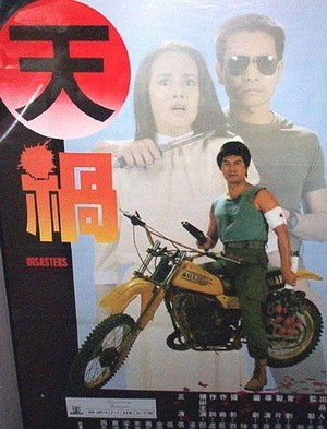Huang Huo (1984) - poster