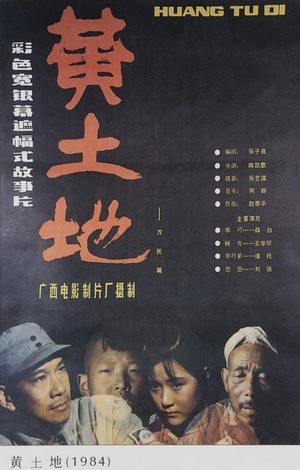 Huang Tu Di (1984) - poster