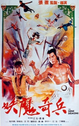 Jiu Zi Tian Mo (1984) - poster