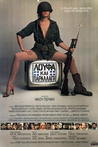 Loufa kai Parallagi (1984) - poster