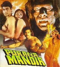 Purana Mandir (1984) - poster