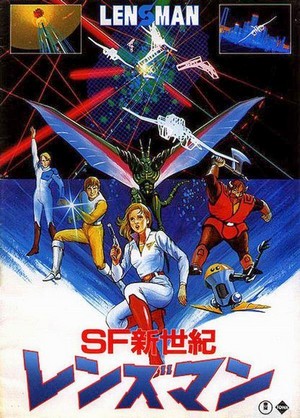SF Shinseiki Lensman (1984) - poster