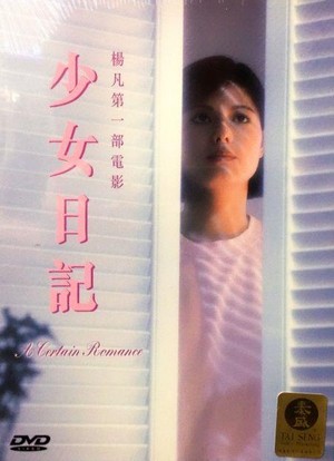 Shao Nu Ri Ji (1984) - poster