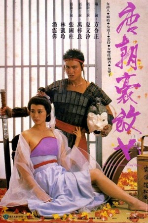 Tong Chiu Ho Fong Nui (1984) - poster