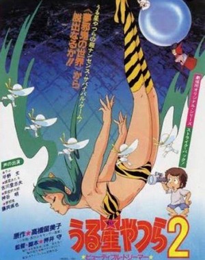 Urusei Yatsura 2: Byûtifuru Dorîmâ (1984) - poster