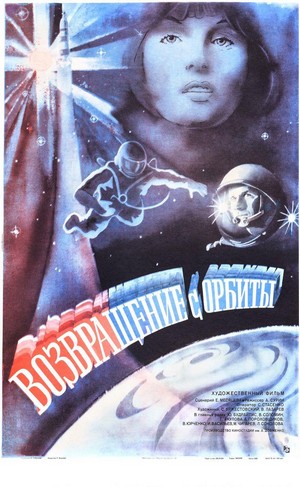 Vozvrashchenie s Orbity (1984) - poster