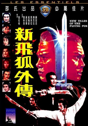 Xin Fei Hu Wai Chuan (1984) - poster