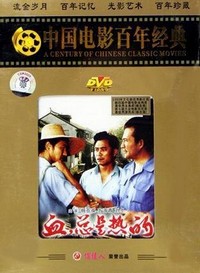 Xue, Zong Shi Re De (1984) - poster