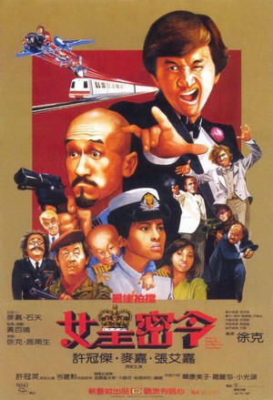 Zui Jia Pai Dang 3: Nu Huang Mi Ling (1984) - poster