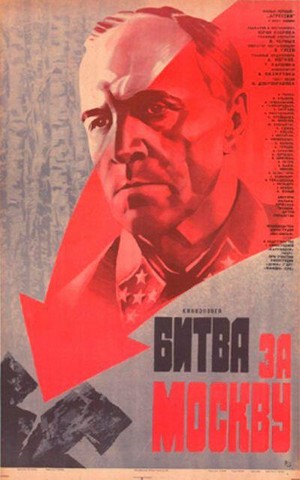 Bitva za Moskvu (1985) - poster