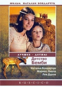 Detstvo Bambi (1985) - poster