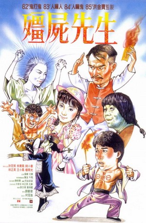 Geung Si Sin Sang (1985) - poster