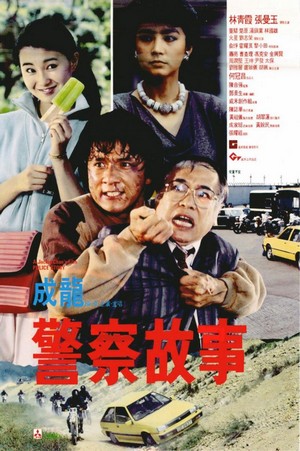 Ging Chaat Goo Si (1985) - poster
