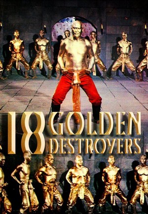 Golden Destroyers (1985) - poster